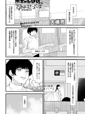 アクションピザッツ 2026年2月号 [DL版]_046