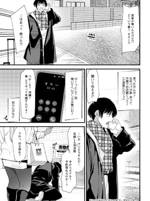 アクションピザッツ 2026年2月号 [DL版]_047