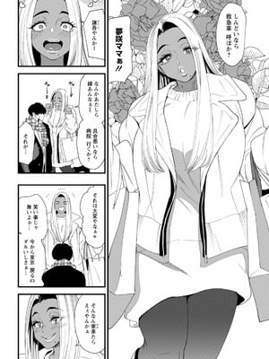 アクションピザッツ 2026年2月号 [DL版]_048