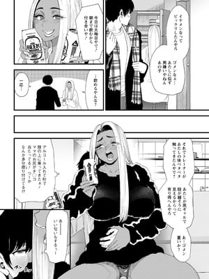 アクションピザッツ 2026年2月号 [DL版]_052