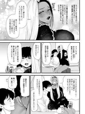 アクションピザッツ 2026年2月号 [DL版]_053