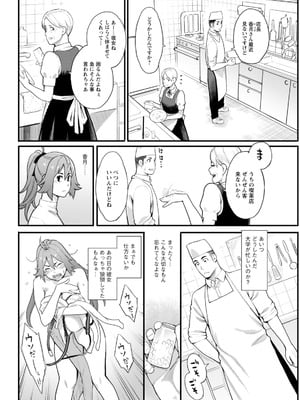 アクションピザッツ 2026年2月号 [DL版]_066