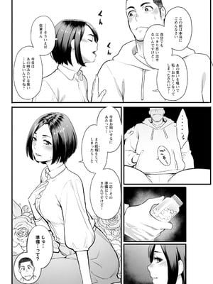 アクションピザッツ 2026年2月号 [DL版]_070