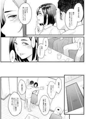 アクションピザッツ 2026年2月号 [DL版]_071