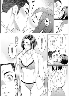 アクションピザッツ 2026年2月号 [DL版]_073