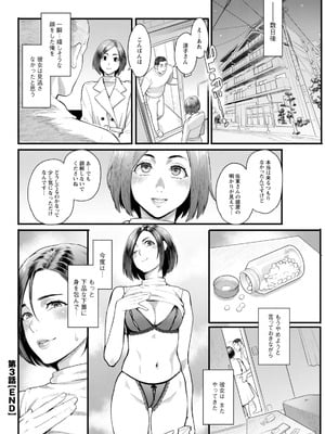 アクションピザッツ 2026年2月号 [DL版]_084