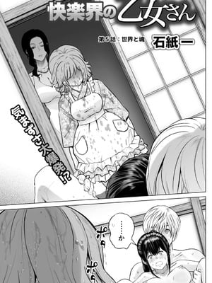 アクションピザッツ 2026年2月号 [DL版]_085