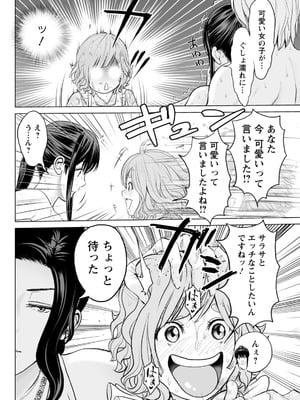 アクションピザッツ 2026年2月号 [DL版]_086