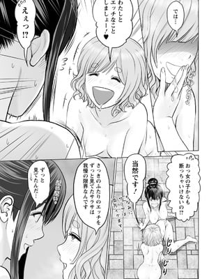 アクションピザッツ 2026年2月号 [DL版]_093