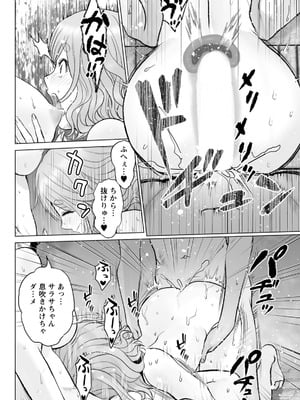 アクションピザッツ 2026年2月号 [DL版]_098