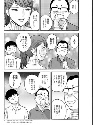 アクションピザッツ 2026年2月号 [DL版]_104