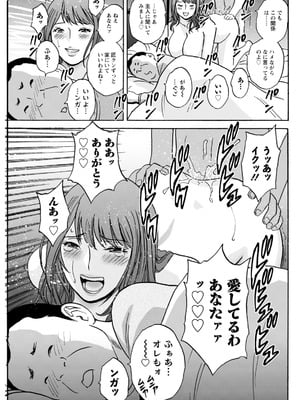 アクションピザッツ 2026年2月号 [DL版]_119