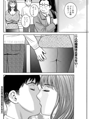 アクションピザッツ 2026年2月号 [DL版]_120