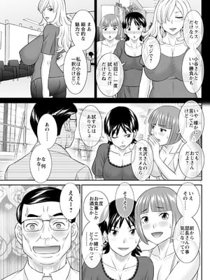 アクションピザッツ 2026年2月号 [DL版]_125