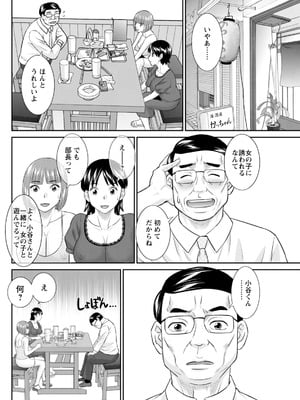 アクションピザッツ 2026年2月号 [DL版]_126