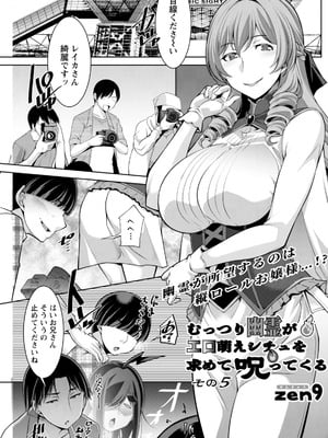 アクションピザッツ 2026年2月号 [DL版]_139