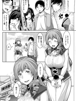 アクションピザッツ 2026年2月号 [DL版]_140