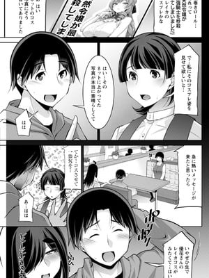 アクションピザッツ 2026年2月号 [DL版]_141