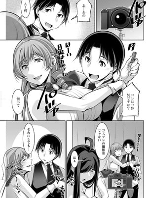 アクションピザッツ 2026年2月号 [DL版]_145