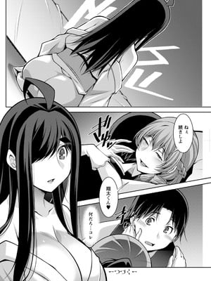 アクションピザッツ 2026年2月号 [DL版]_158