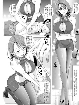 アクションピザッツ 2026年2月号 [DL版]_165