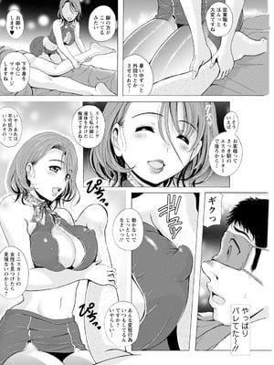 アクションピザッツ 2026年2月号 [DL版]_166