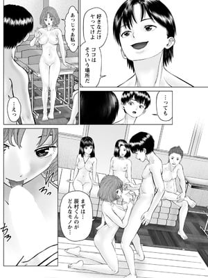 アクションピザッツ 2026年2月号 [DL版]_184