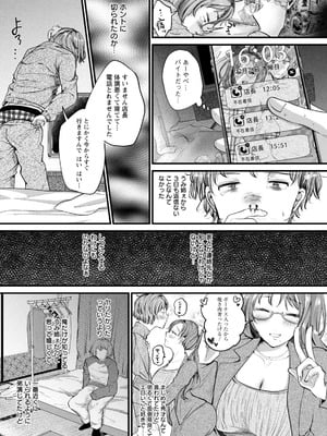 アクションピザッツ 2026年2月号 [DL版]_202