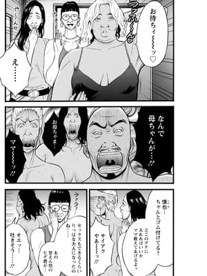 アクションピザッツ 2026年2月号 [DL版]_226