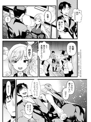 アクションピザッツ 2026年2月号 [DL版]_238