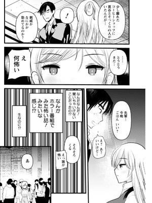 アクションピザッツ 2026年2月号 [DL版]_242