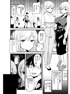 アクションピザッツ 2026年2月号 [DL版]_243