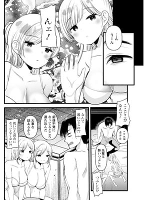 アクションピザッツ 2026年2月号 [DL版]_244