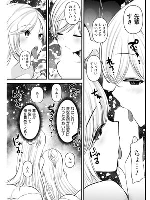 アクションピザッツ 2026年2月号 [DL版]_247