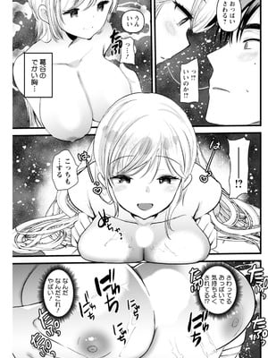 アクションピザッツ 2026年2月号 [DL版]_249