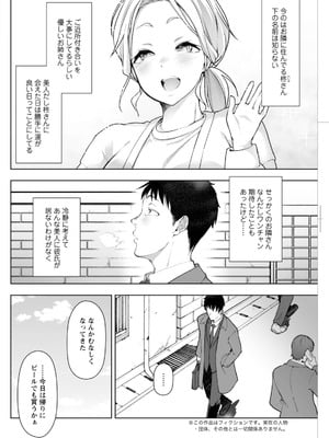 アクションピザッツ 2026年2月号 [DL版]_256