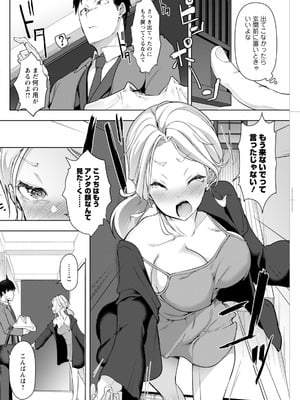 アクションピザッツ 2026年2月号 [DL版]_258