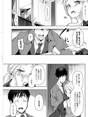 アクションピザッツ 2026年2月号 [DL版]_259