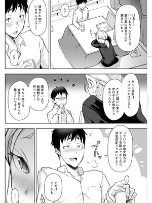 アクションピザッツ 2026年2月号 [DL版]_262