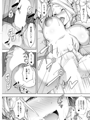 アクションピザッツ 2026年2月号 [DL版]_271