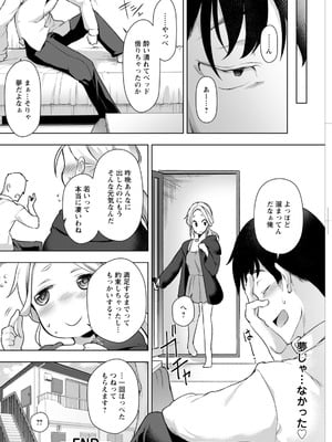 アクションピザッツ 2026年2月号 [DL版]_274