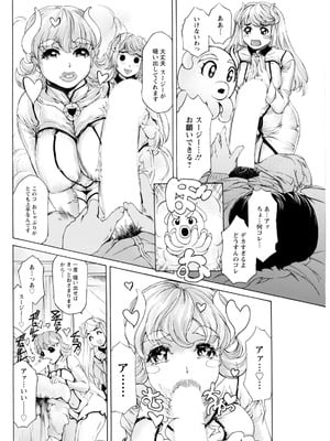 アクションピザッツ 2026年2月号 [DL版]_280