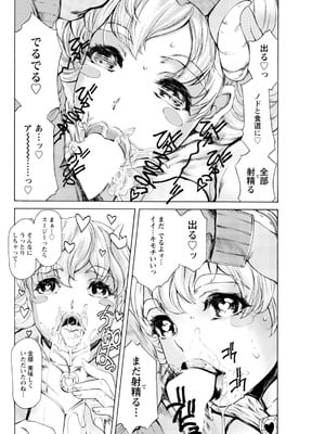 アクションピザッツ 2026年2月号 [DL版]_282