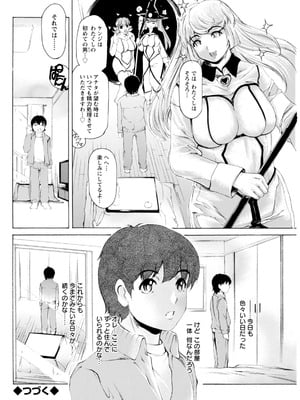 アクションピザッツ 2026年2月号 [DL版]_292