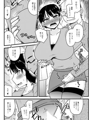 アクションピザッツ 2026年2月号 [DL版]_294