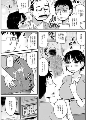 アクションピザッツ 2026年2月号 [DL版]_295