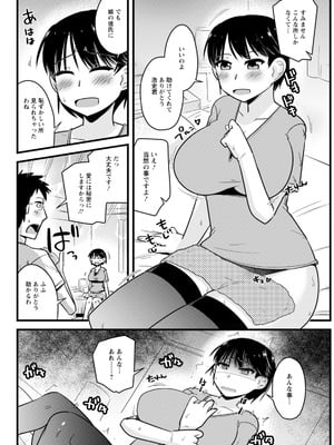 アクションピザッツ 2026年2月号 [DL版]_296