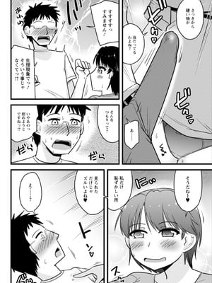 アクションピザッツ 2026年2月号 [DL版]_298