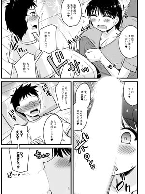 アクションピザッツ 2026年2月号 [DL版]_299