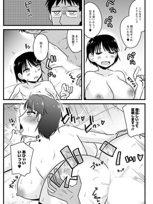 アクションピザッツ 2026年2月号 [DL版]_307